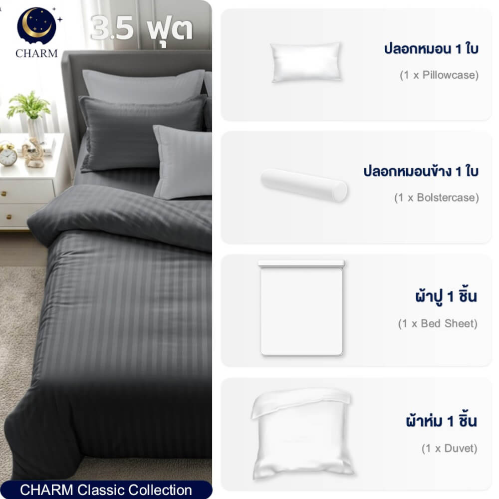 ชุดเครื่องนอน 3.5 ฟุต 4 ชิ้น CHARM ผ้าซาตินลายริ้ว สีเทาเข้ม
